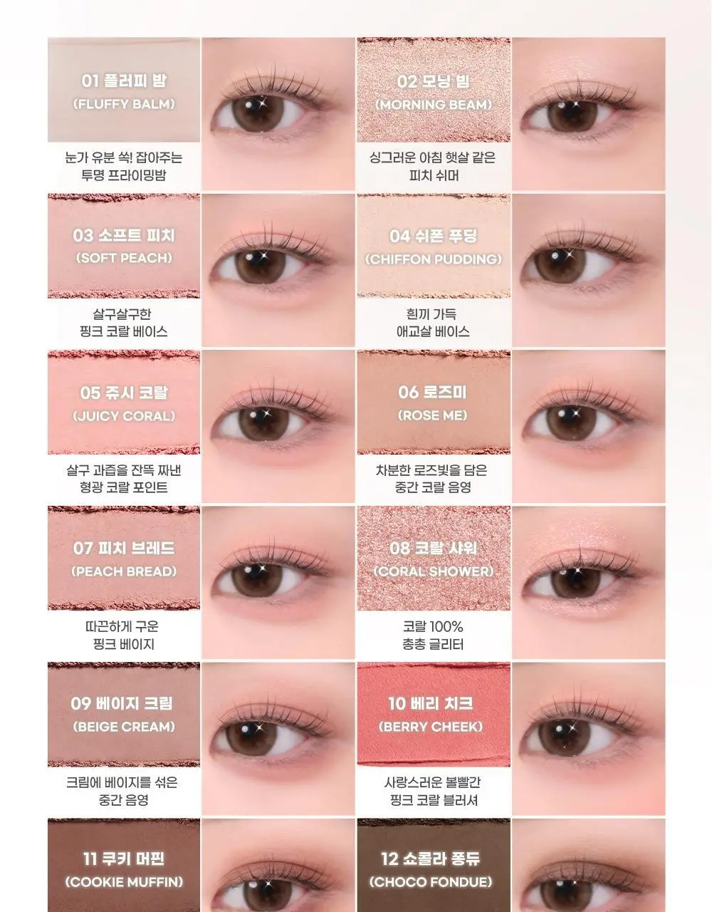 [위글위글 콜라보/리뉴얼] 컬러그램 눈토리얼 아이 팔레트 5COLOR 상세페이지 21
